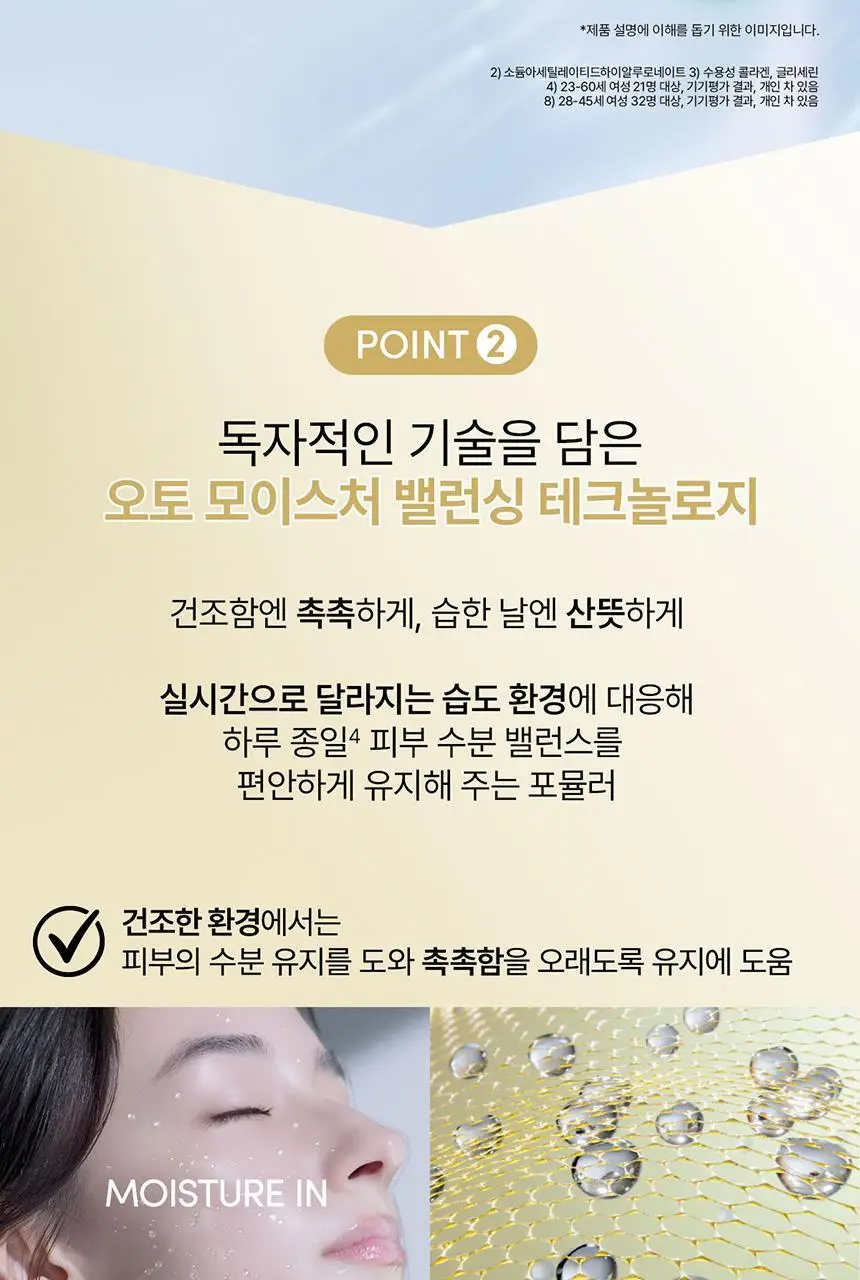 [아기맹수Pick] 아넷사 퍼펙트 UV 선스크린 스킨케어 젤 NB 90g 기획 (+15g*2) 상세페이지 14